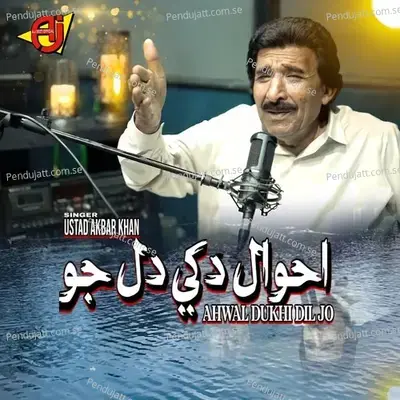 Ahwal Dukhi Dil Jo - Ustad Akbar Khan album cover 