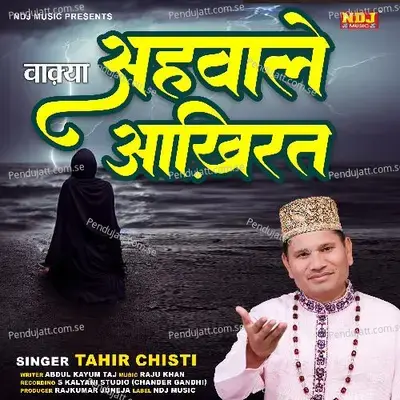 Ahwale Akhirat - Tahir Chishti album cover 