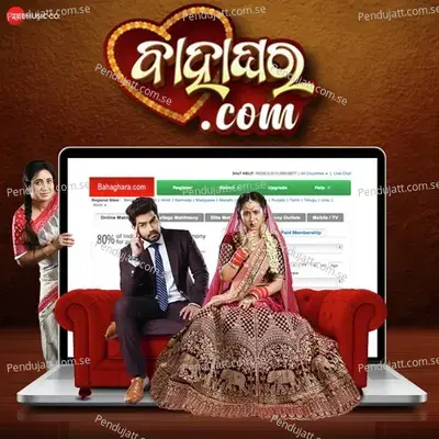 Ai Bodhe Swarga - Female Version (From 