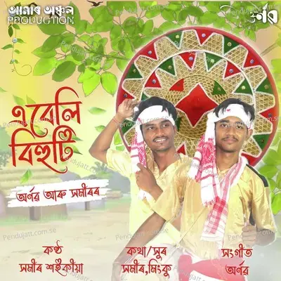 Aibeli Bihuti - Samir Saikia album cover 