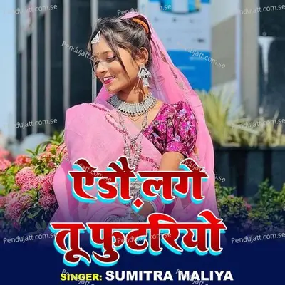 Aido Lage Tu Futriyo - Sumitra Maliya album cover 