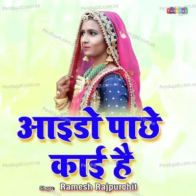 Aido Pache Kai Hai - Ramesh Rajpurohit album cover 