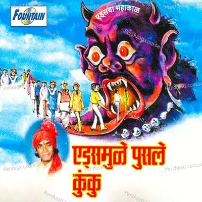 Aids Mule Puasle Kunku - Manoj Bhadakwad album cover 