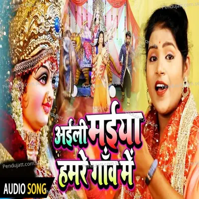 Aieli Maiya Hamre Ganw Men - Vandana Sharma album cover 