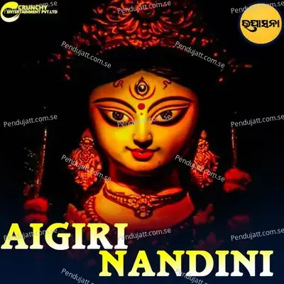 Aigiri Nandini - Amrita Nayak album cover 