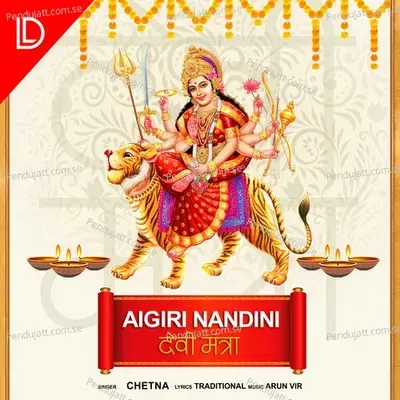 Aigiri Nandini - Chetna album cover 