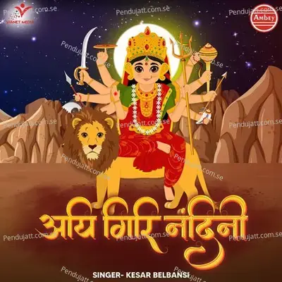 Aigiri Nandini - Kesar Belbansi album cover 