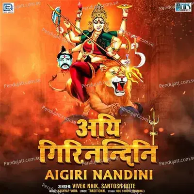 Aigiri Nandini - Vivek Naik album cover 