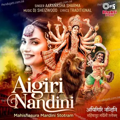 Aigiri Nandini - Aakanksha Sharma album cover 