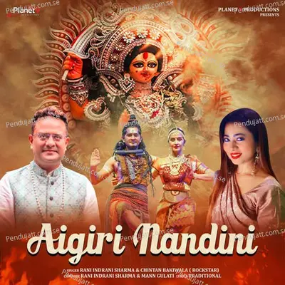 Aigiri Nandini - Rani Indrani Sharma album cover 