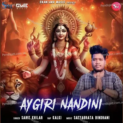 Aigiri Nandini - Sarit Khilar album cover 