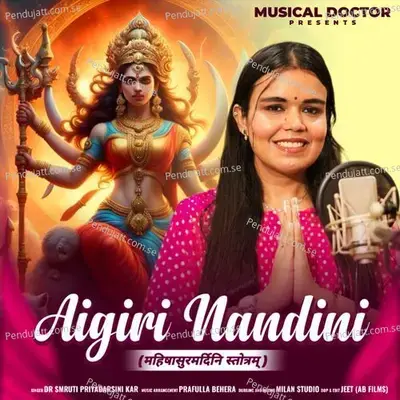 Aigiri Nandini - Smruti Priyadarshini Kar album cover 