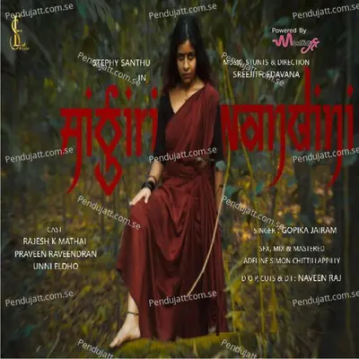 Aigiri Nandini - Sreejith Edavana album cover 