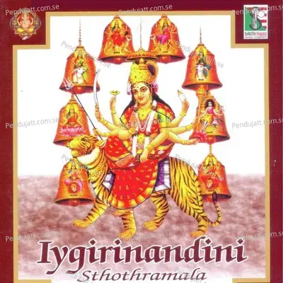 Aigirinandini Sthothramala - Various Artists cover album