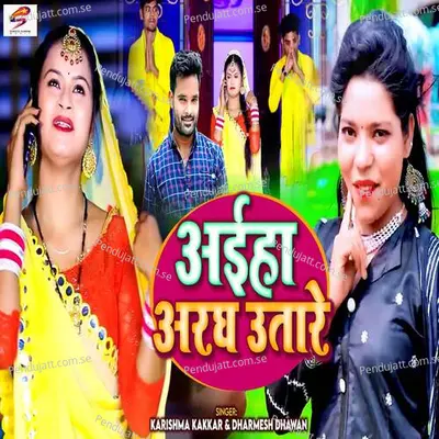 Aiha Aragh Utare - Dharmesh Dhawan album cover 