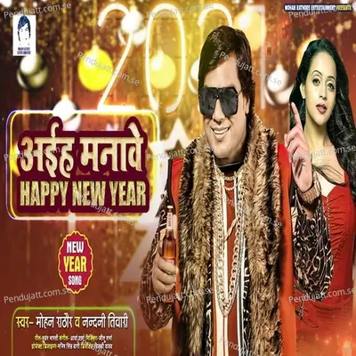 Aiha Manawe Happy New Year - Mohan Rathore album cover 