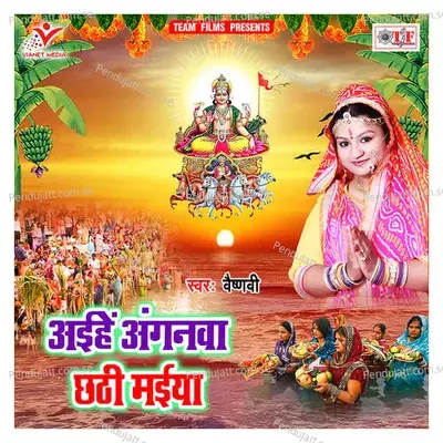 Aihe Anganwa Chhathi Maiya - Vaishnavi album cover 