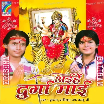 Lali Akhiya Dekhi Dar Lage Kali Ji - Krishna album cover 