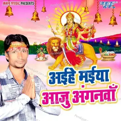 Aihe Maiya Aaju Anganwa - Ashok Rao cover album