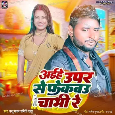 Aihe Upar Se Fekabau Chabhi Re - Mantu Yadav album cover 