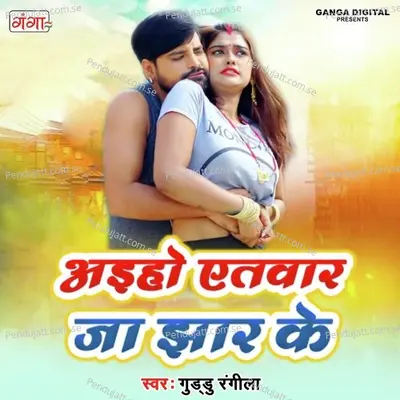 Aiho Etwar Ke Ja Jhar Ke - Guddu Rangila album cover 