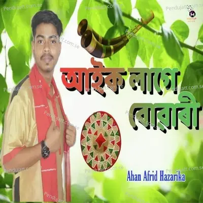 Aik Lage Buwari - Ahan Afrid Hazarika album cover 