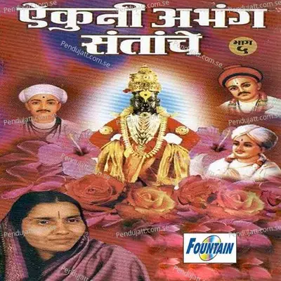 Radte Majhe Baal Tanhe - Ramesh Bua Shengaonkar album cover 