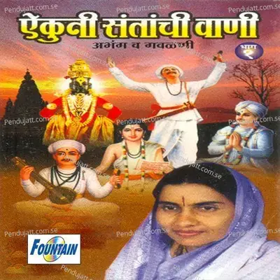 Deva Mazhai Mann Lago Charani - Ramesh Bua Shengaonkar album cover 