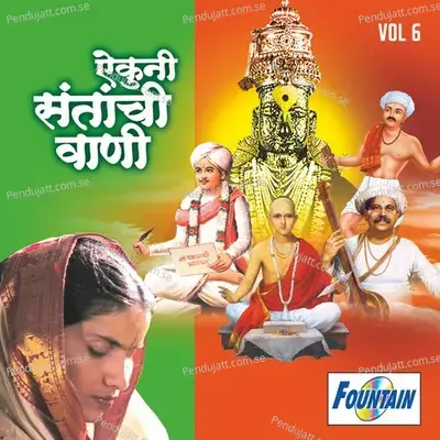 Ghe Gade Radhe Ghe - Godavaribai Munde album cover 