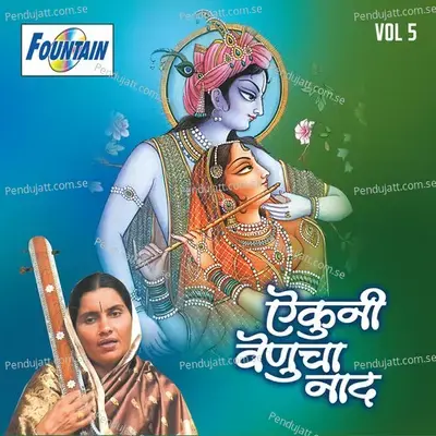 Krishna Danga Jhala - Godavaribai Munde album cover 