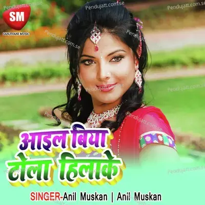 Ail Bia Tolba Hilake - Anil Muskan