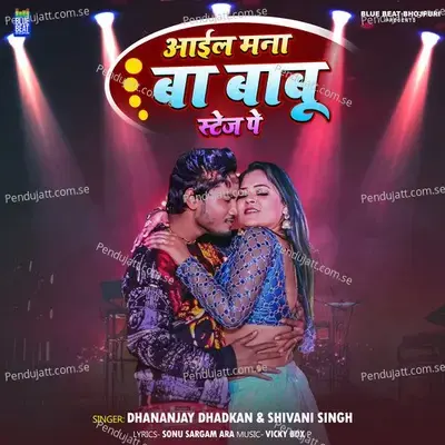 Ail Mana Ba Babu Stage Pe - Dhananjay Dhadkan album cover 