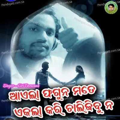 Aila Phaguna Mate Akela Kari Chali Jibuna - Giri Deewana album cover 