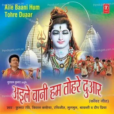 O Bholenath O Bholenath - Rabhijeet album cover 