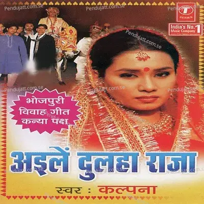 Aile Dulha Raja - Kalpana cover album