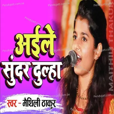 Aile Sundar Dulha - Maithili Thakur album cover 