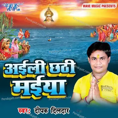 Aihe Chhathi Maiya - Deepak Dildar album cover 