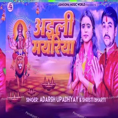 Aili Mayriya - Adarsh Upadhyay album cover 