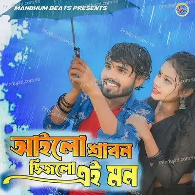 Ailo Shraban Bhijlo Ei Mon - Shankar Tantubai album cover 