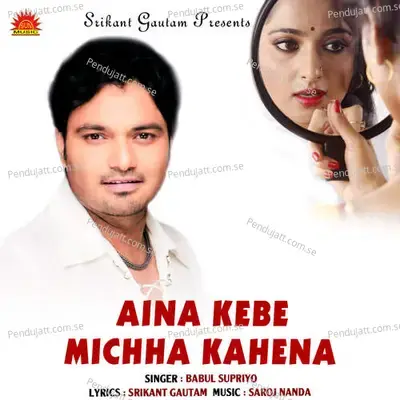 Aina Kebe Michha Kahnena - Babul Supriyo album cover 