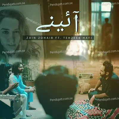 Ainay - Zain Zohaib album cover 