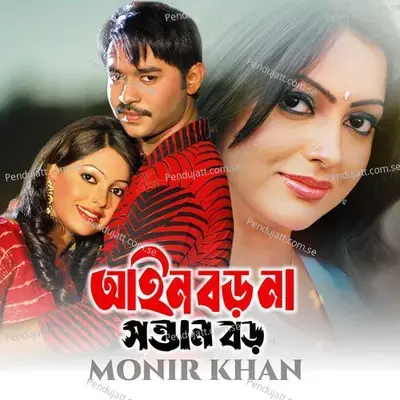 Medley  Amar Ei Pran   O Diwana Dil Diwana - Sweety album cover 