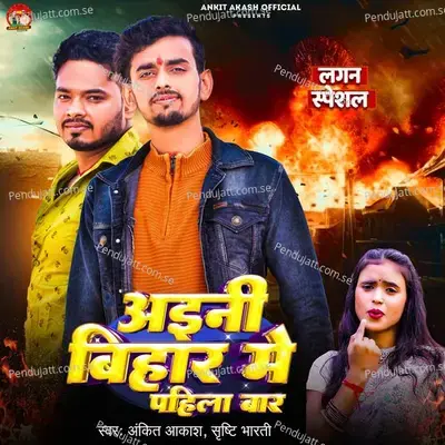 Aini Bihar Me Pahili Baar - Ankit Akash album cover 