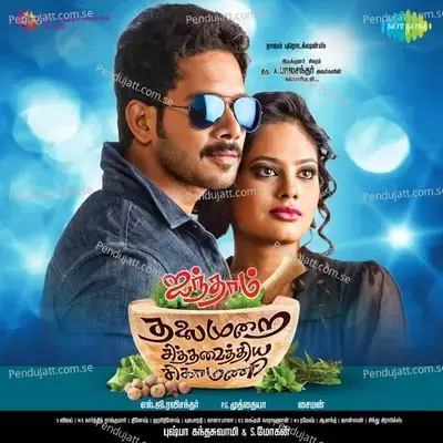 Kandangi Selai - Simon album cover 