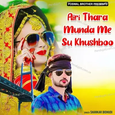 Lambi Lambi Mat Fek Chori - Shankar Bidhudi album cover 
