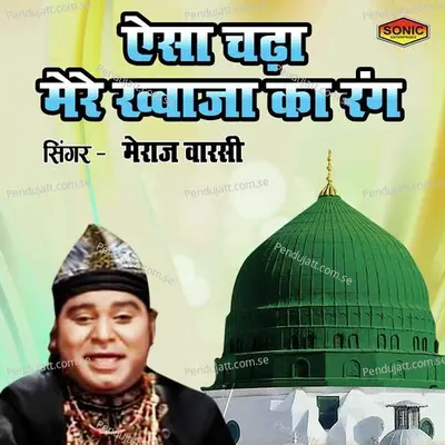 Aisa Chada Mere Khawaja Ka Rang - Meraj Warsi album cover 