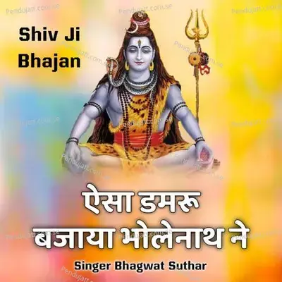 Aisa Damru Bajaya Bholenath Ne - Bhagwat Suthar album cover 