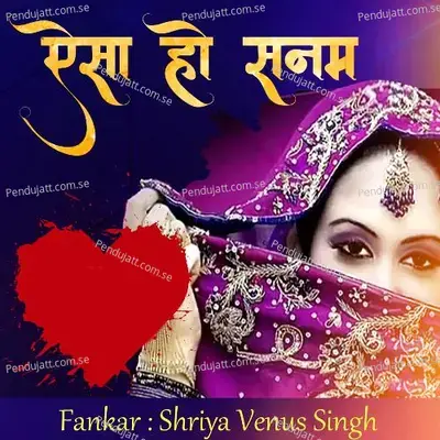 Aisa Ho Sanam mp3 song