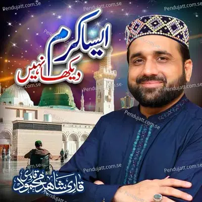 Sary Nabian Da Nabi Tu Imam Sohnya - Qari Shahid Mehmood Qadri album cover 