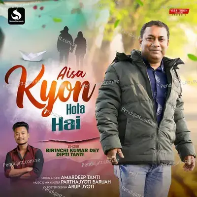 Aisa Kyon Hota Hai - Birinchi Kumar Dey album cover 